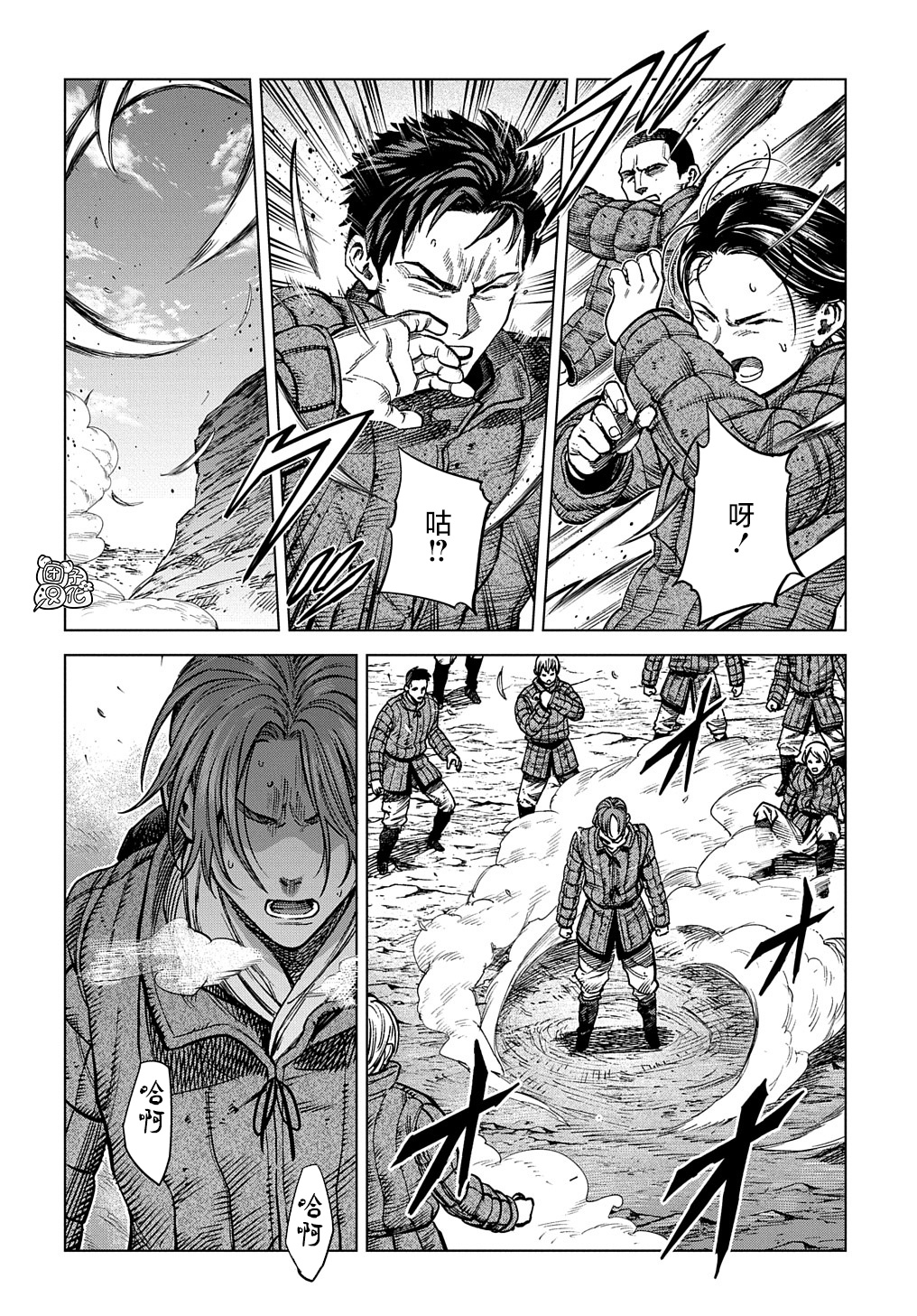 魔导的系谱漫画,第16话2图