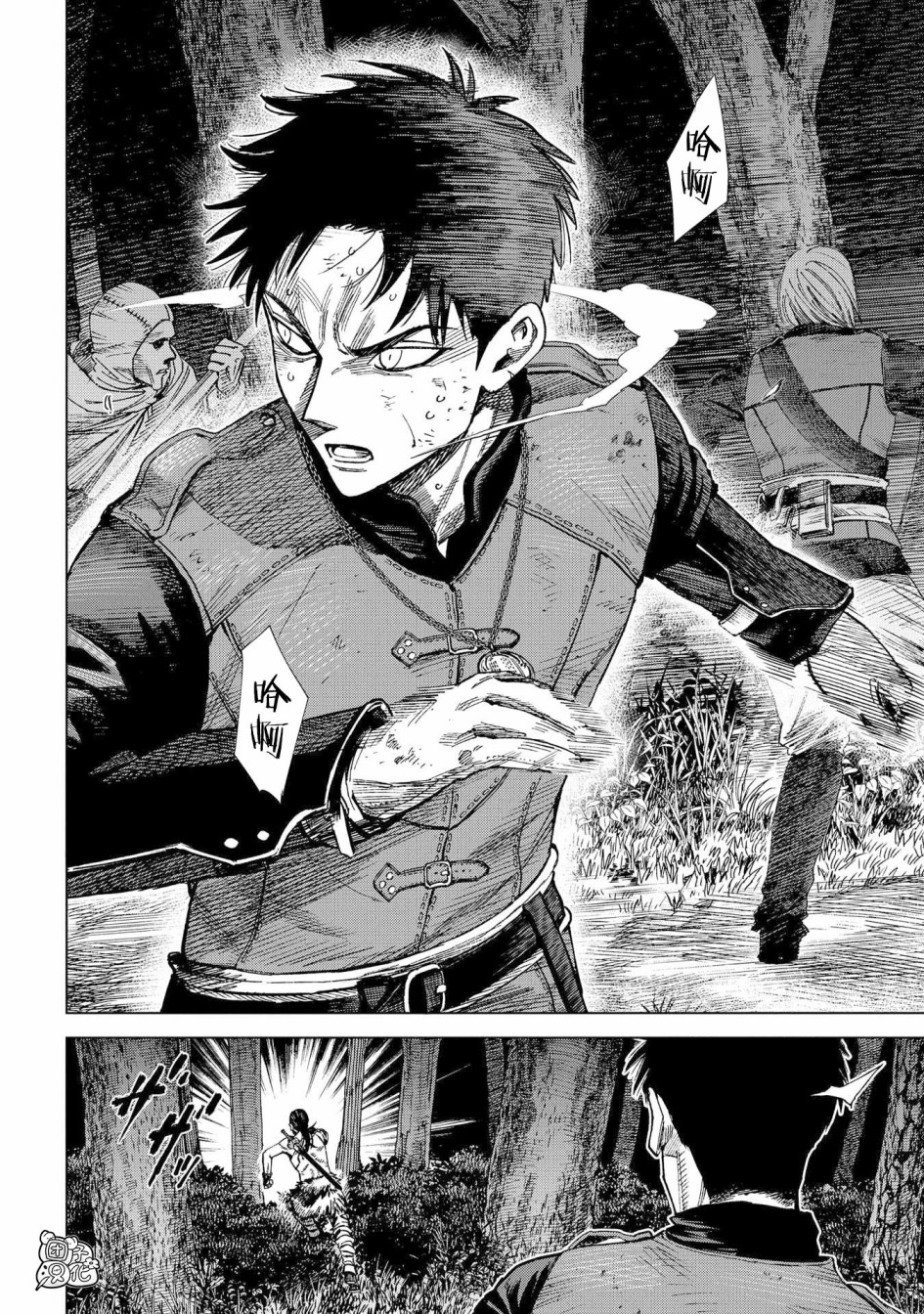 魔导师菲亚琳为啥没任务漫画,第9话2图