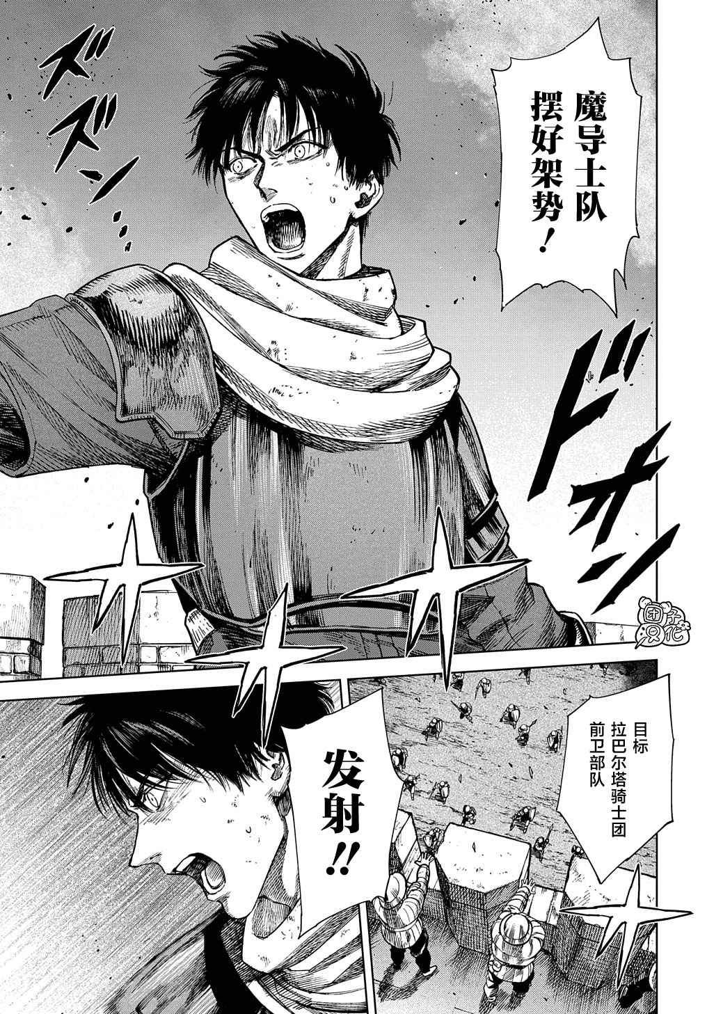魔导书系列漫画,第22.2话1图