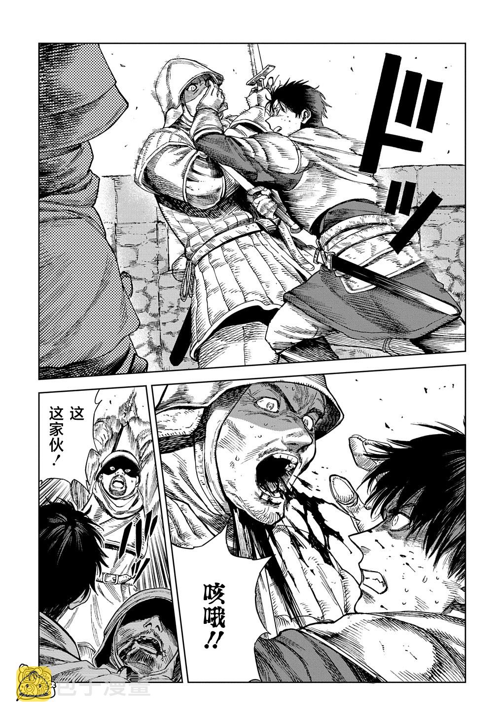 魔导的斯兰身高漫画,第22.2话1图