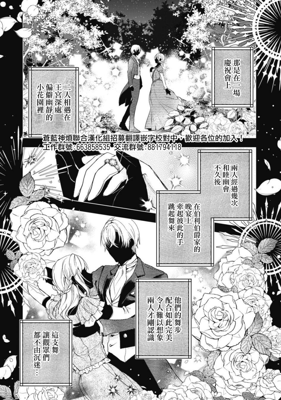 期间限定从者什么意思漫画,第10话2图