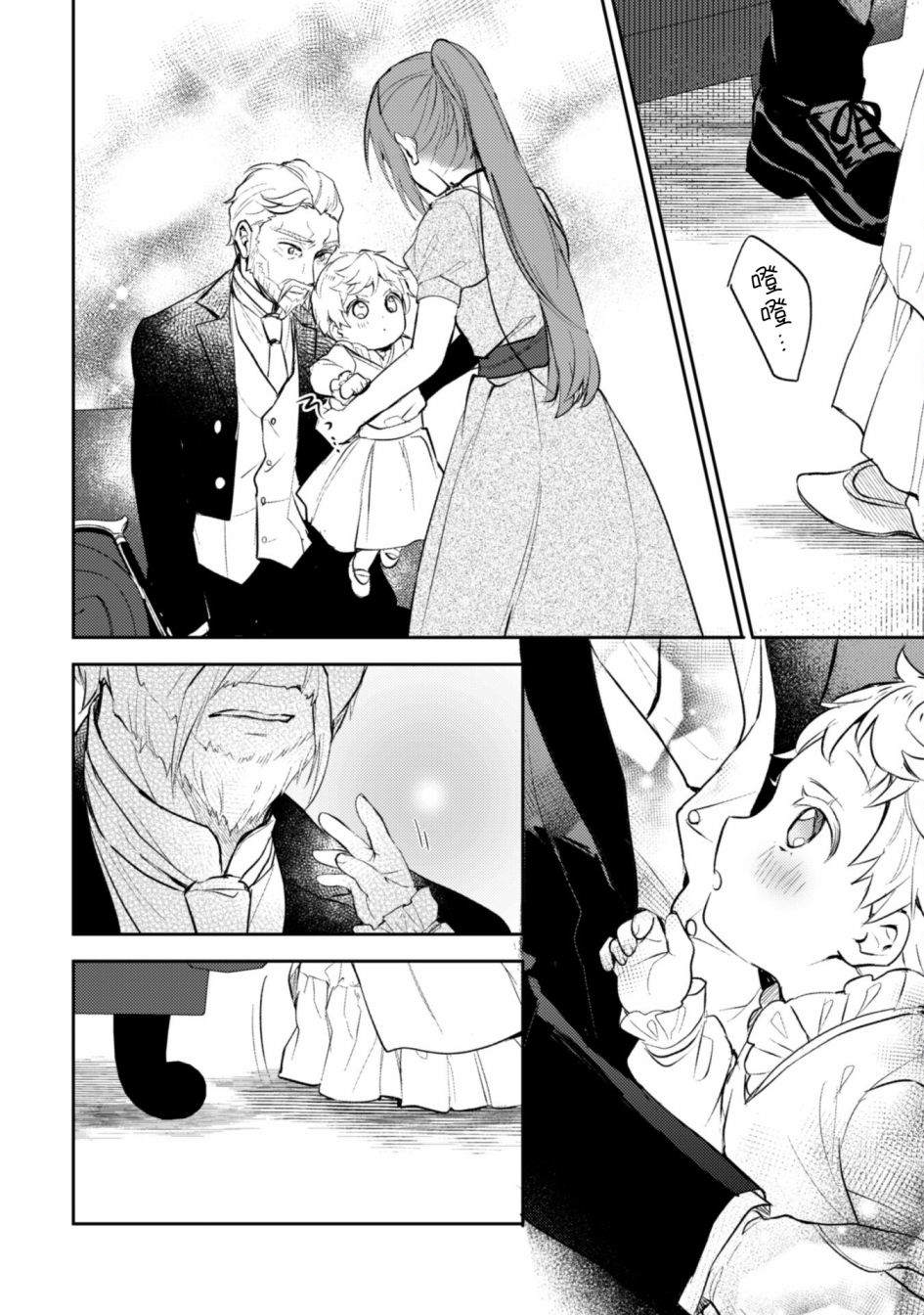 期间限定的命定恋人漫画,第10话2图