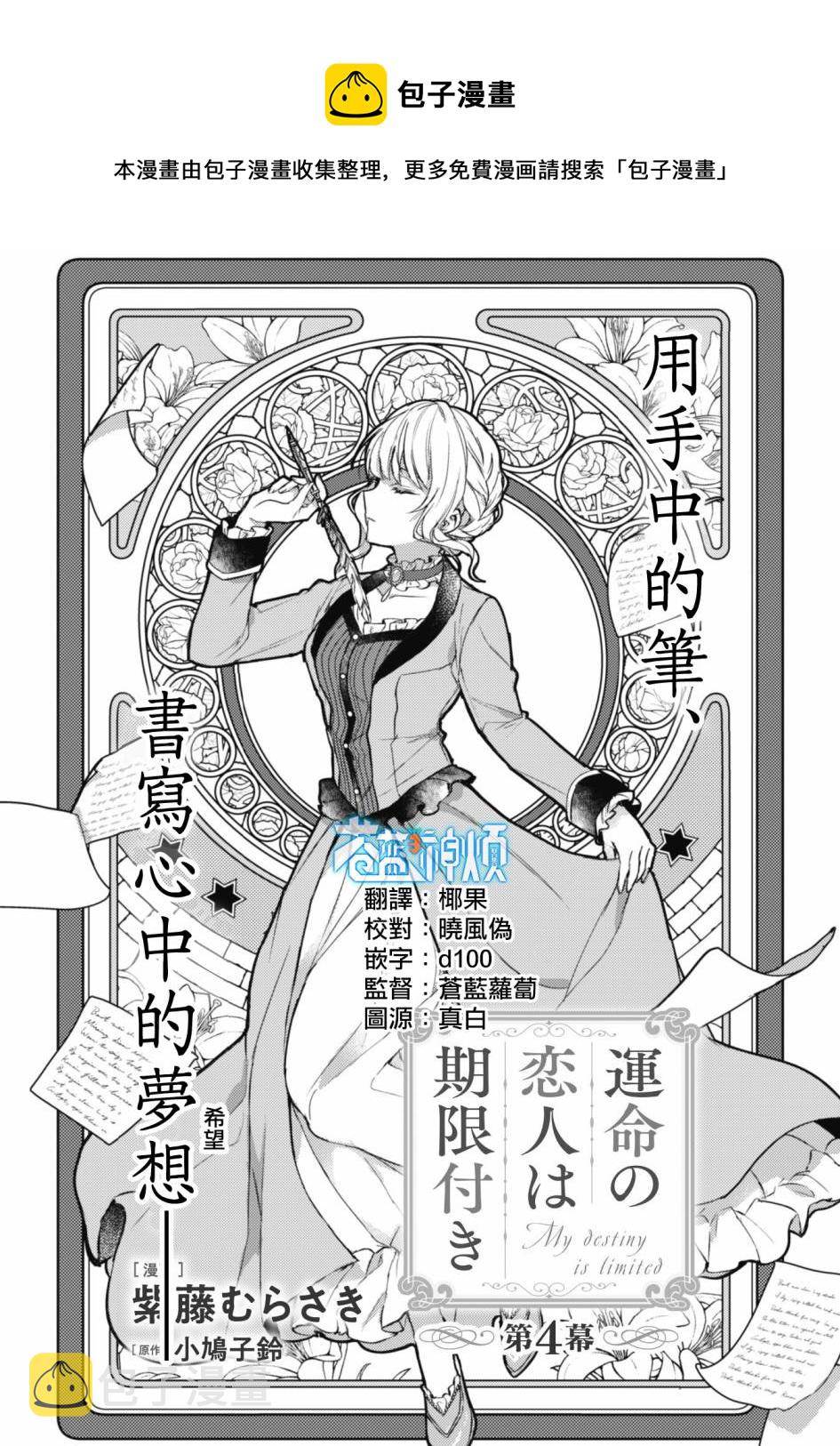 限定期间的朋友是什么意思漫画,第4话1图