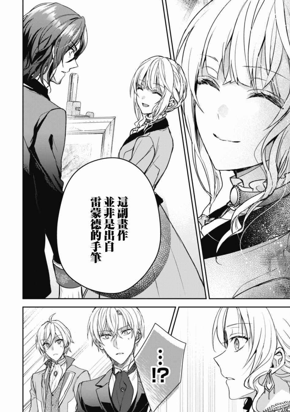 期间限定的命定恋人漫画,第5话2图