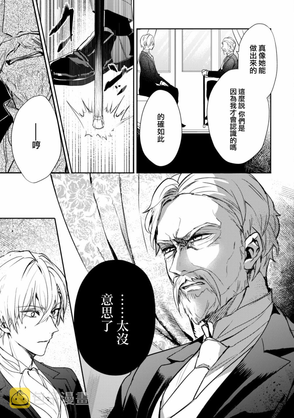 期间限定的命定恋人漫画,第9话1图