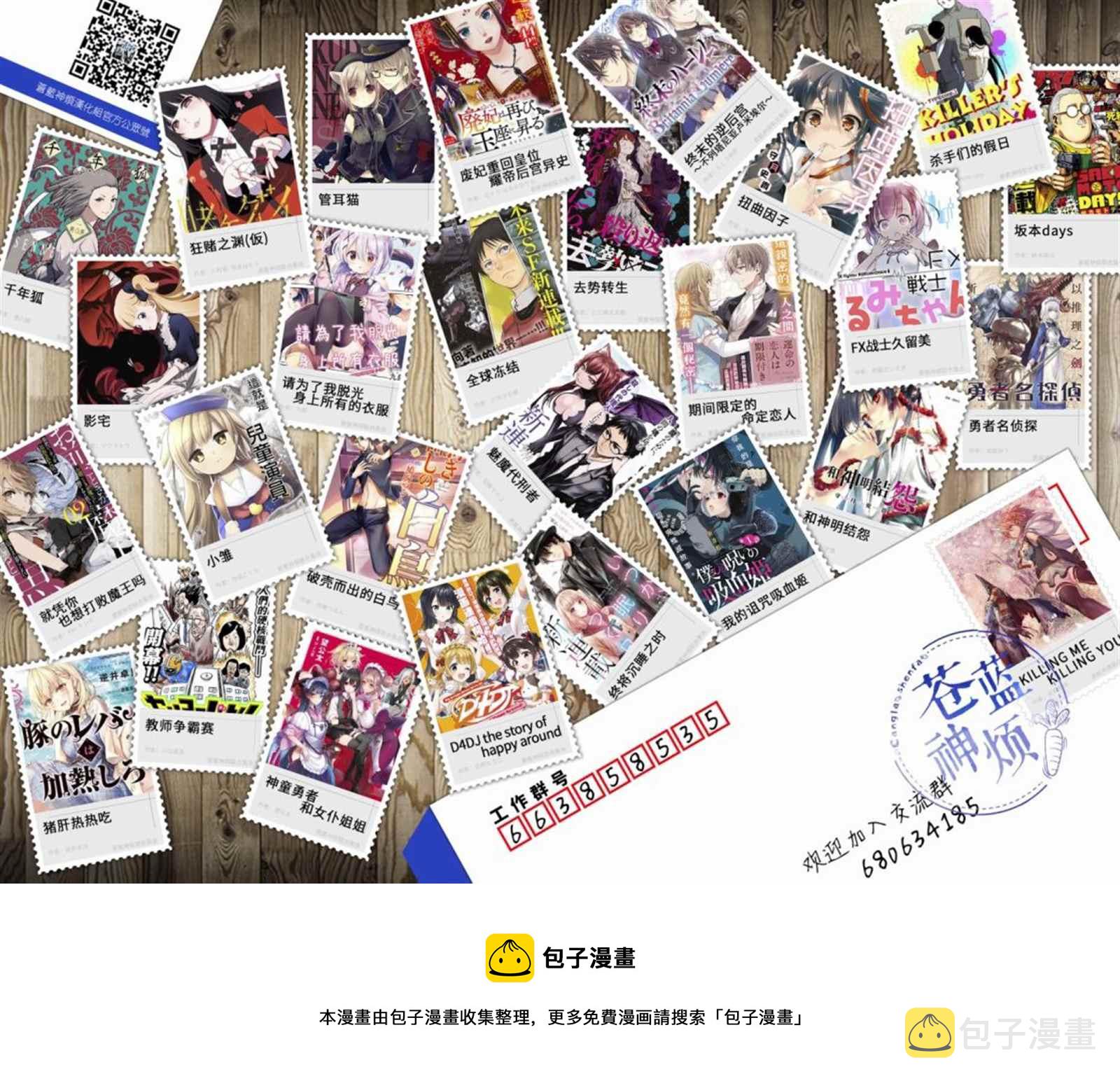 期间限定的命定恋人漫画,第5话1图