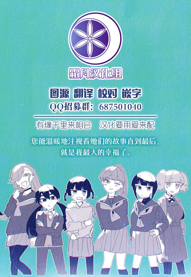 大姐头与转校生漫画,第8话2图