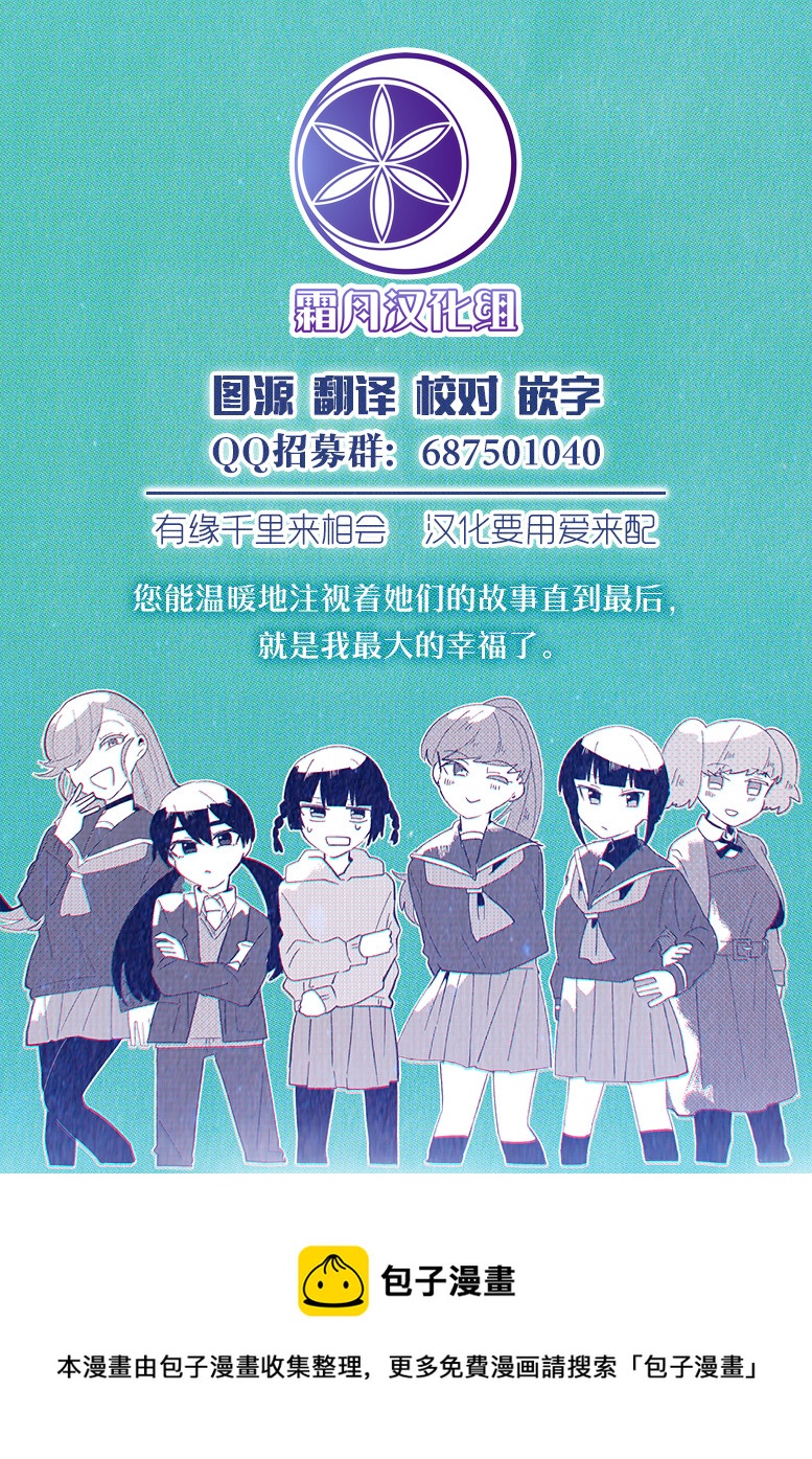 大姐头与转校生漫画,第02话1图