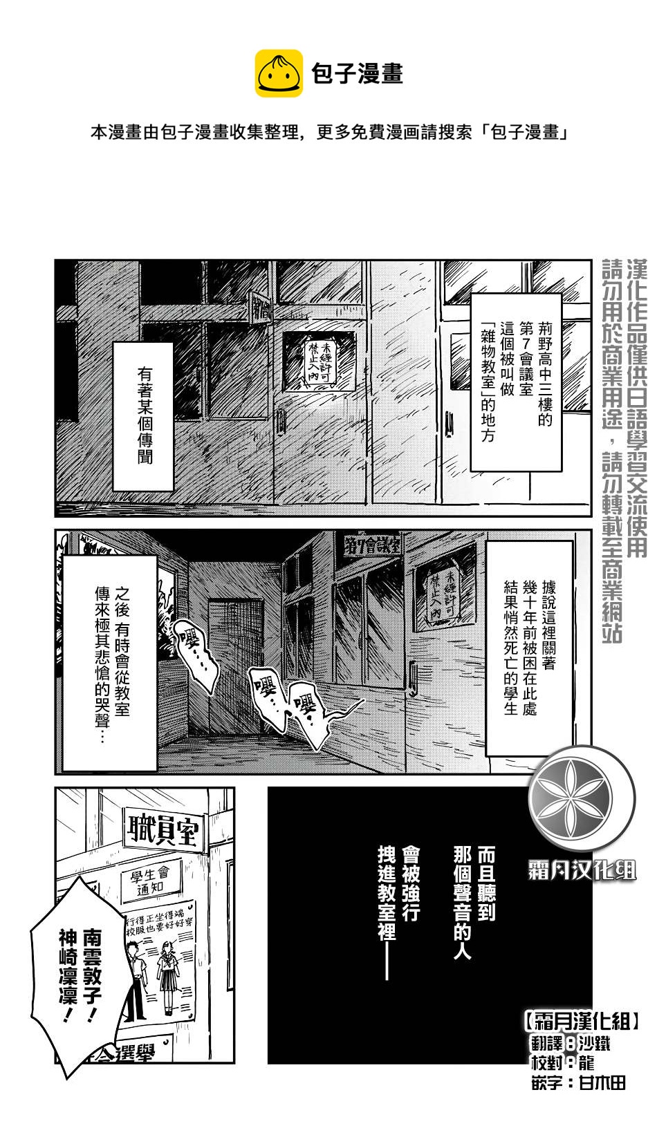 大姐头与转校生漫画,第6话1图