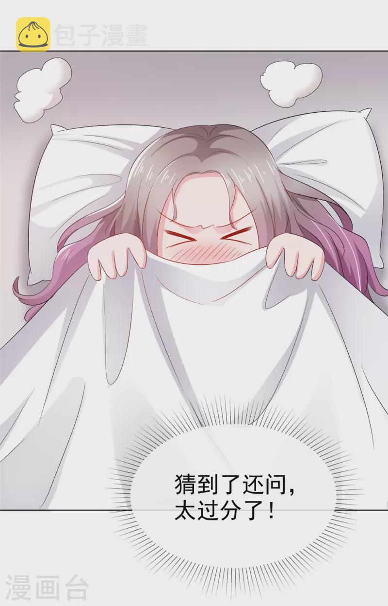 情定娇妻封爷宠妻成瘾合集漫画,第18话 舍友喜欢，我也很喜欢1图