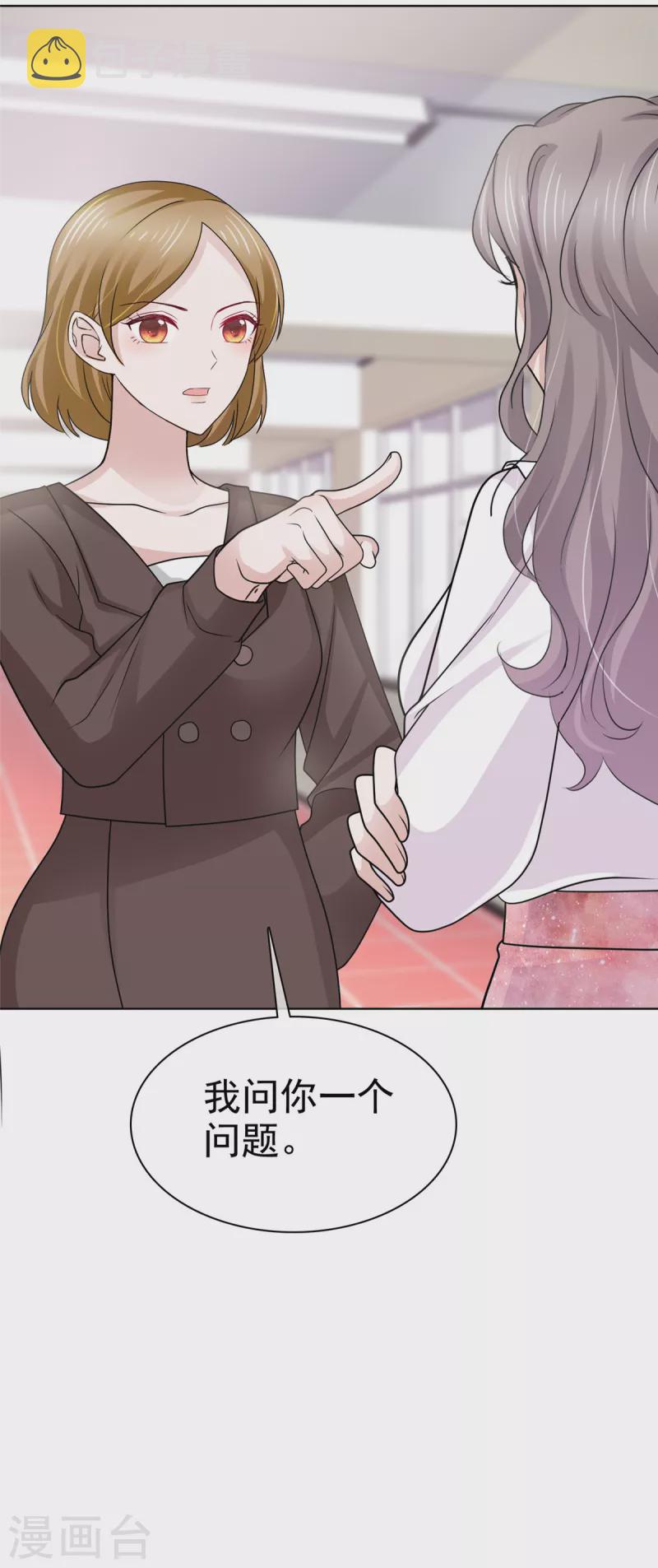 情定娇妻封爷宠妻成瘾动漫免费观看全集漫画,第12话 没脑子的家伙1图