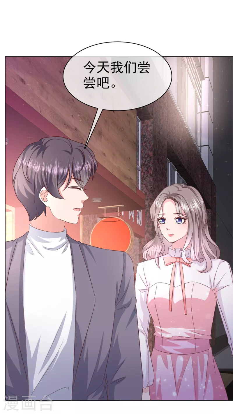 情定娇妻封爷宠妻成瘾动漫免费观看全集漫画,第7话 我有男朋友了2图