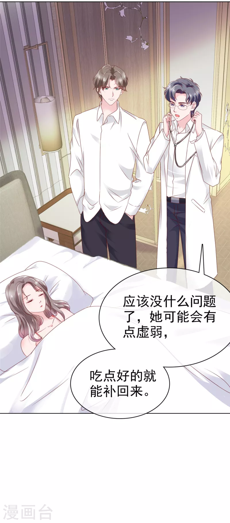 情定娇妻封爷宠妻成瘾全集漫画,第3话 昨晚你可不是这样的1图