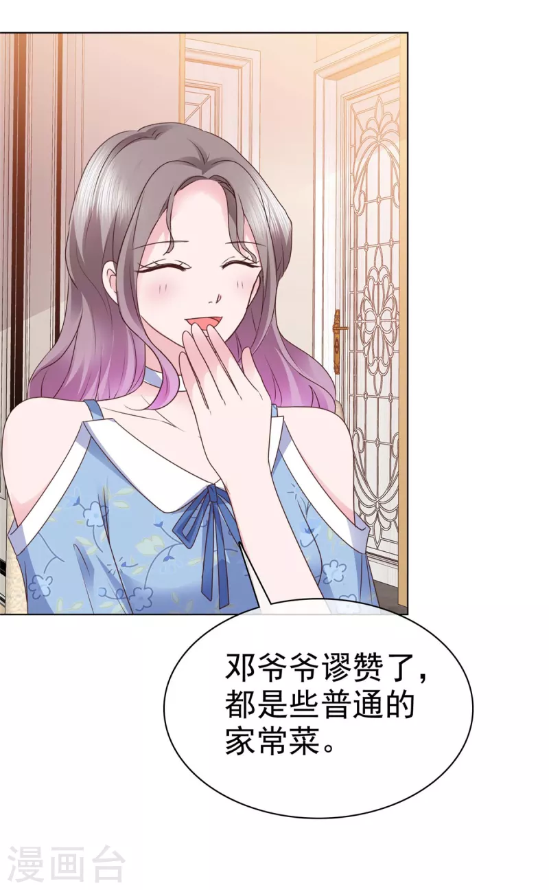 情定娇妻封爷宠妻成瘾动漫免费观看全集漫画,第28话 我的胸很平吗？1图