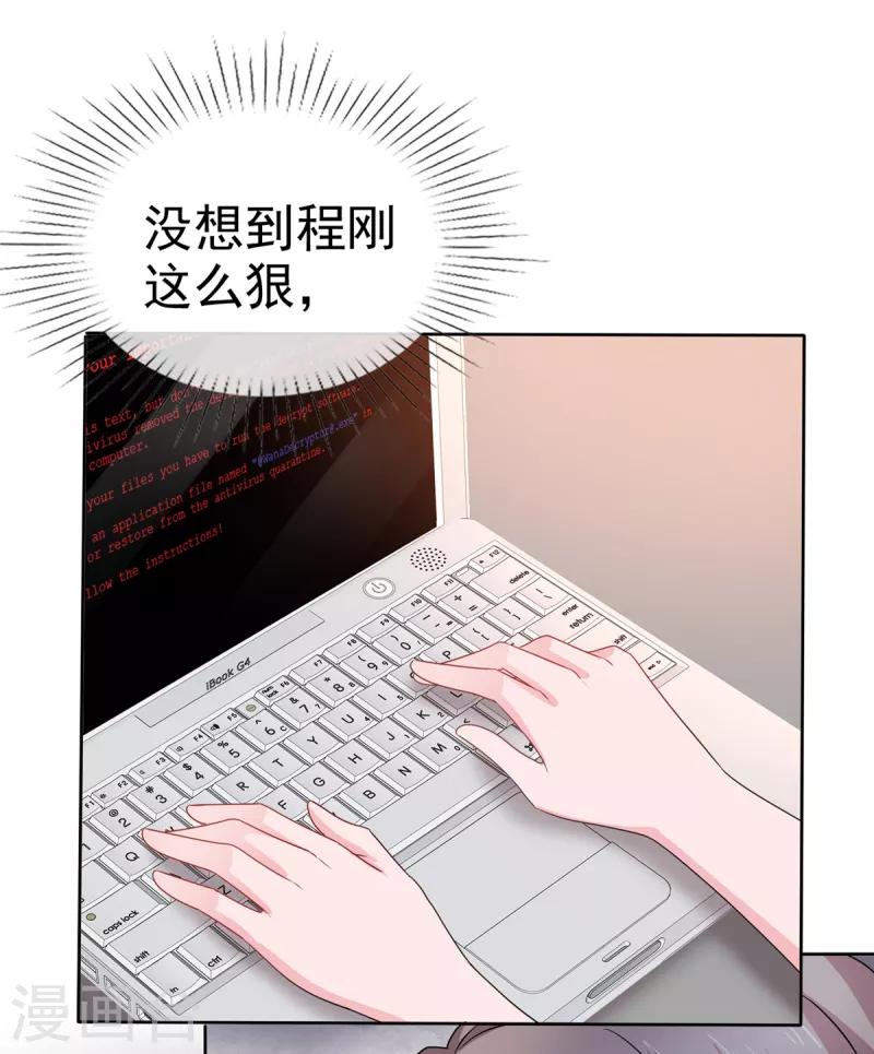 情定娇妻:封爷宠妻成瘾亲吻漫画,第31话 你就那麽喜欢她吗？1图