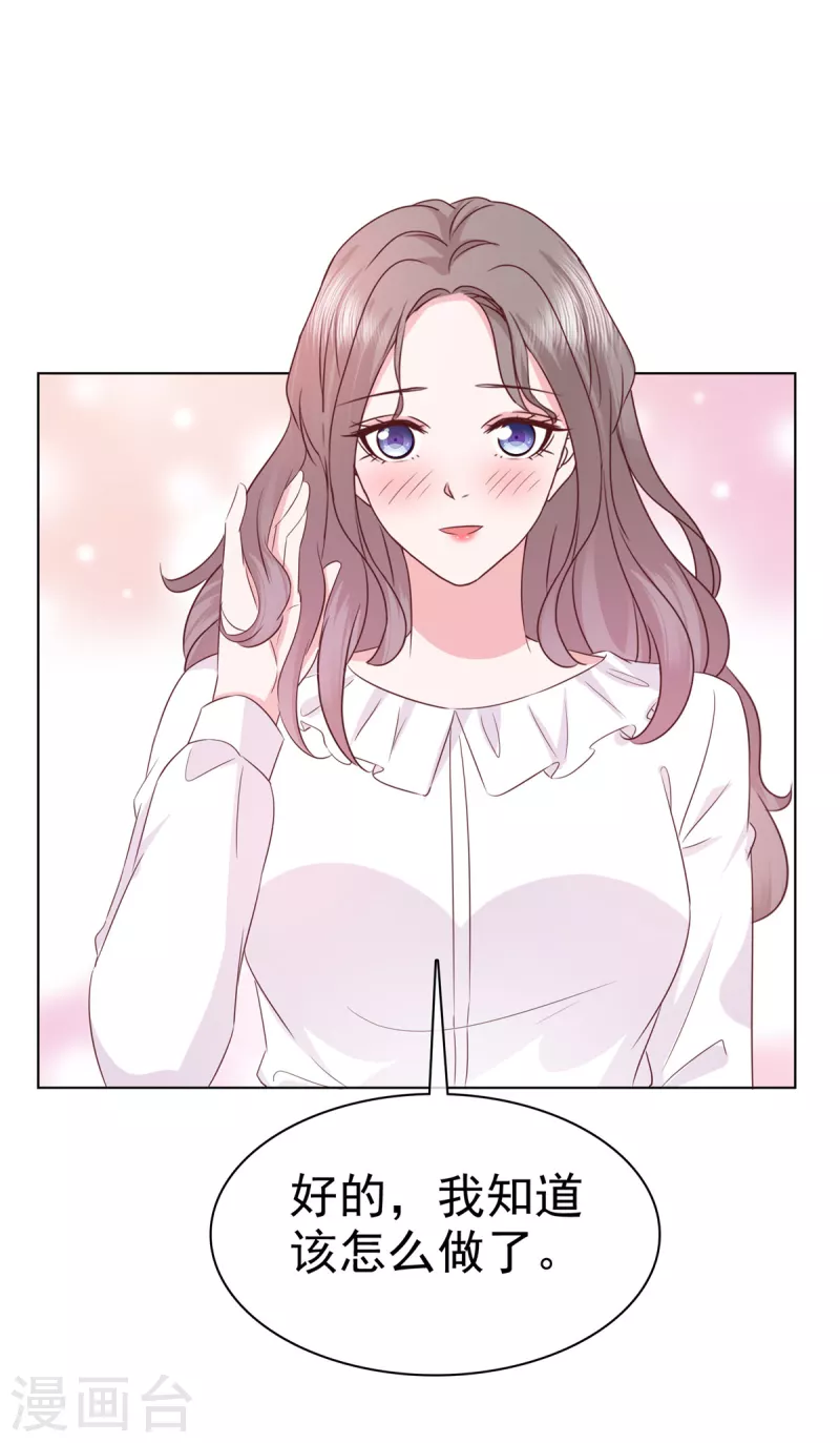 情定娇妻封爷宠妻成瘾动漫免费观看全集漫画,第10话 这麽快就见家长了2图