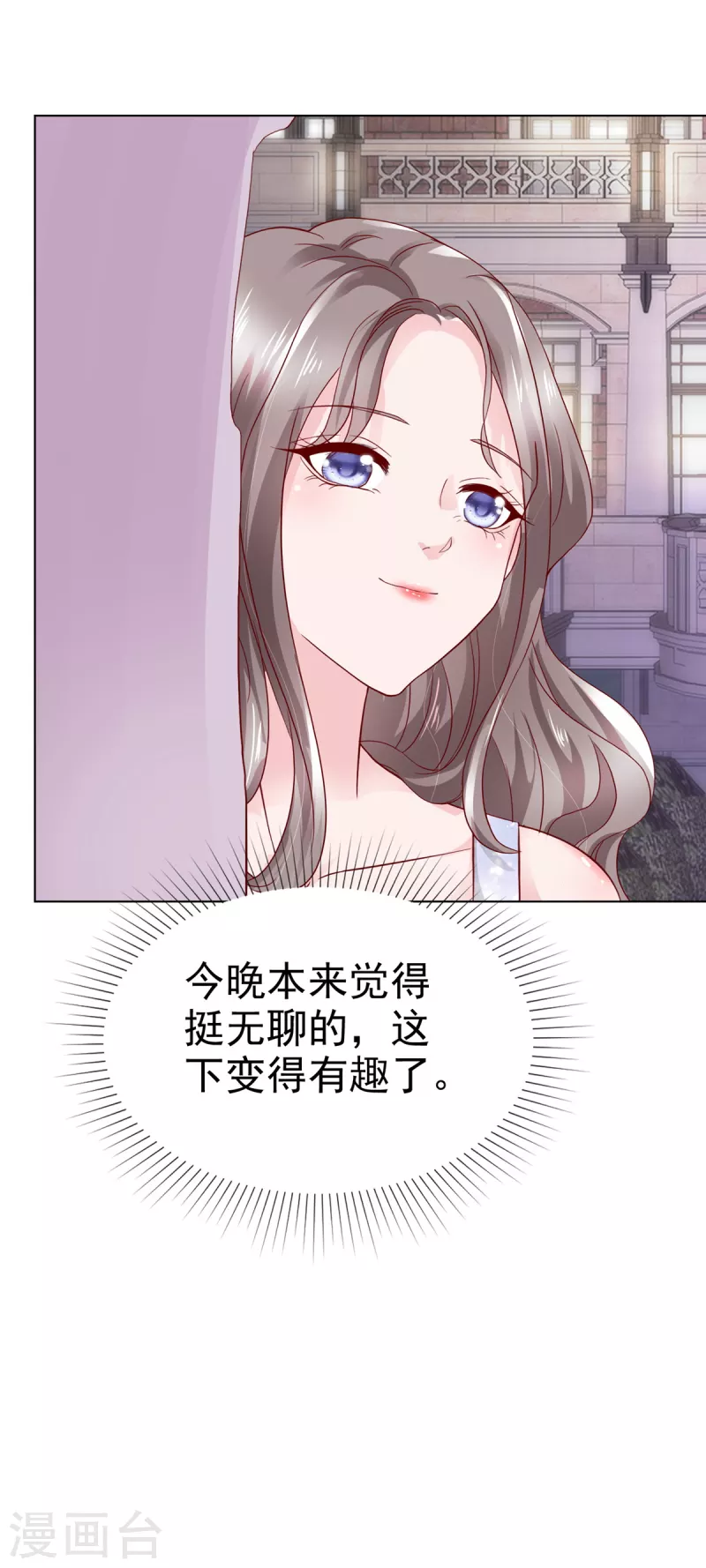 情定娇妻:封爷宠妻成瘾亲吻漫画,第14话 小娇妻不许早恋1图