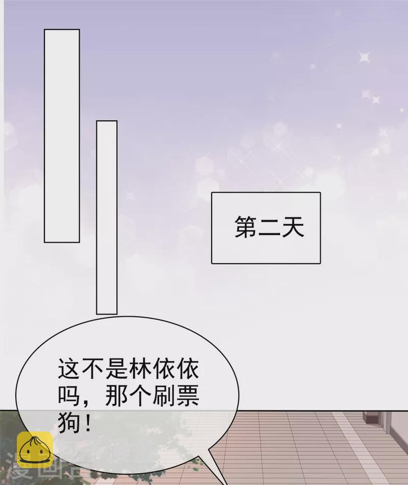 情定娇妻封爷宠妻成瘾阿狸漫画漫画,第25话 让我紧张的，是你2图