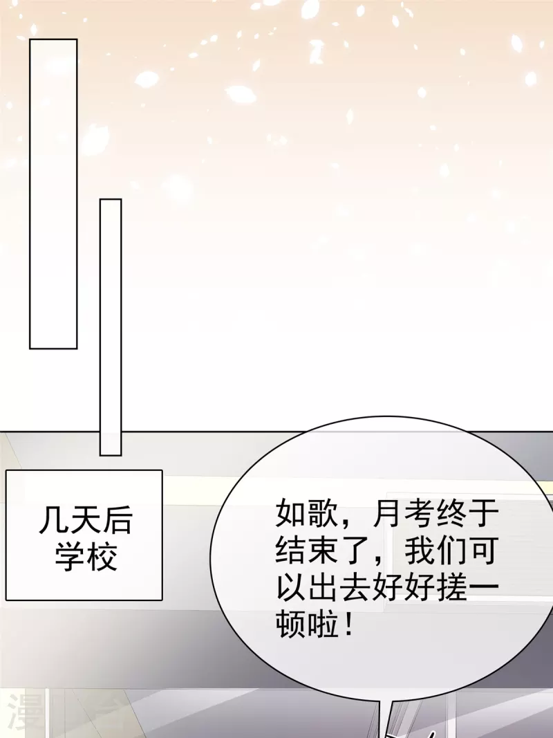 情定娇妻封爷宠妻成瘾动漫漫画,第12话 没脑子的家伙2图