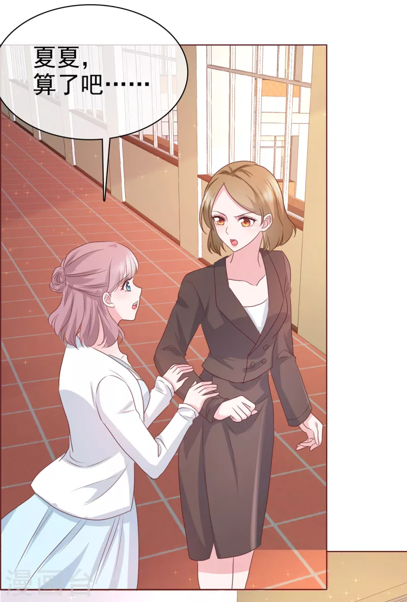 情定娇妻封爷宠妻成瘾动漫免费观看全集漫画,第12话 没脑子的家伙1图