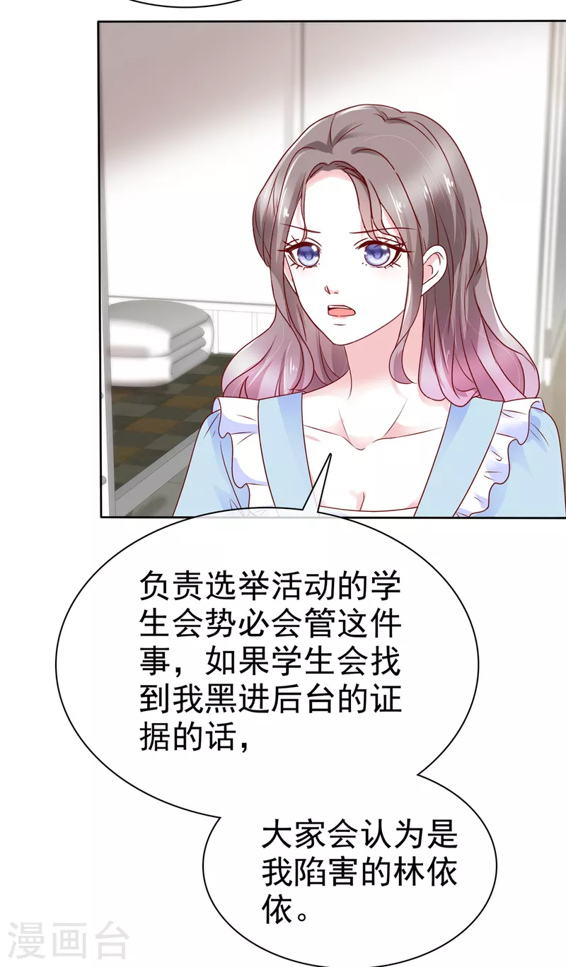 情定娇妻封爷宠妻成瘾漫画免费漫画,第30话 强者的斗争1图