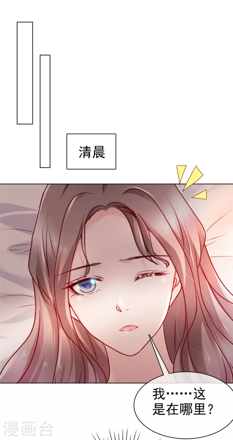 情定娇妻封爷宠妻成瘾动漫漫画,第3话 昨晚你可不是这样的2图