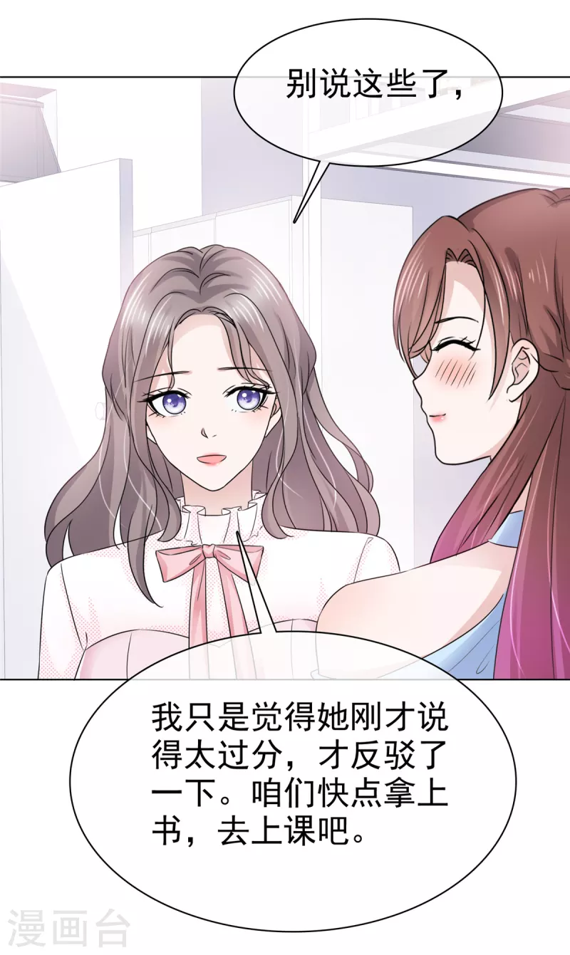 情定娇妻封爷宠妻成瘾第二季在线观看漫画,第7话 我有男朋友了2图