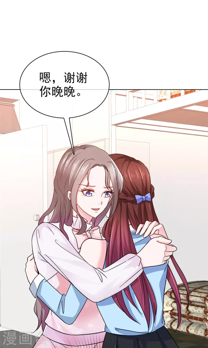 情定娇妻封爷宠妻成瘾动漫免费观看全集漫画,第7话 我有男朋友了2图