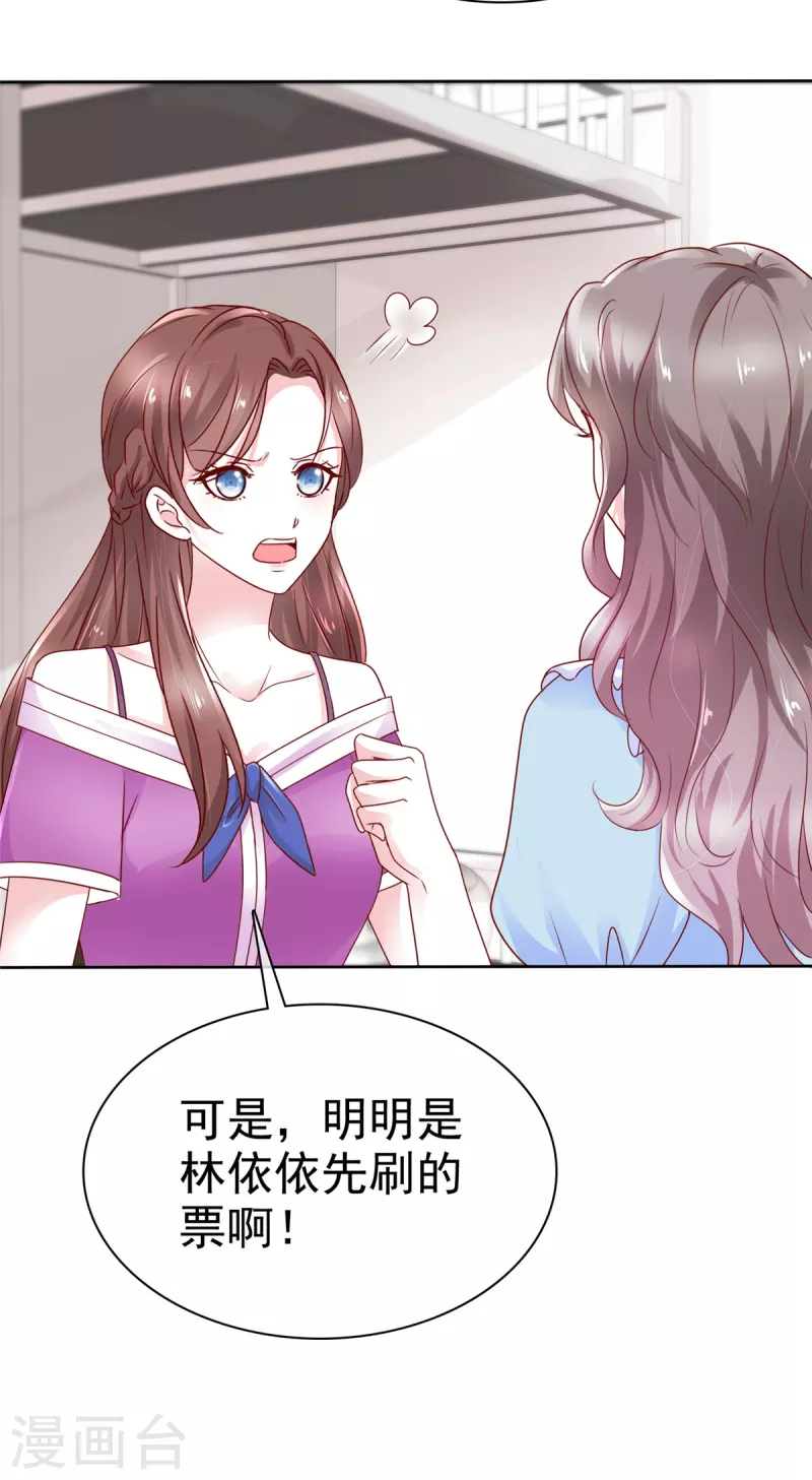 情定娇妻封爷宠妻成瘾漫画免费漫画,第30话 强者的斗争2图