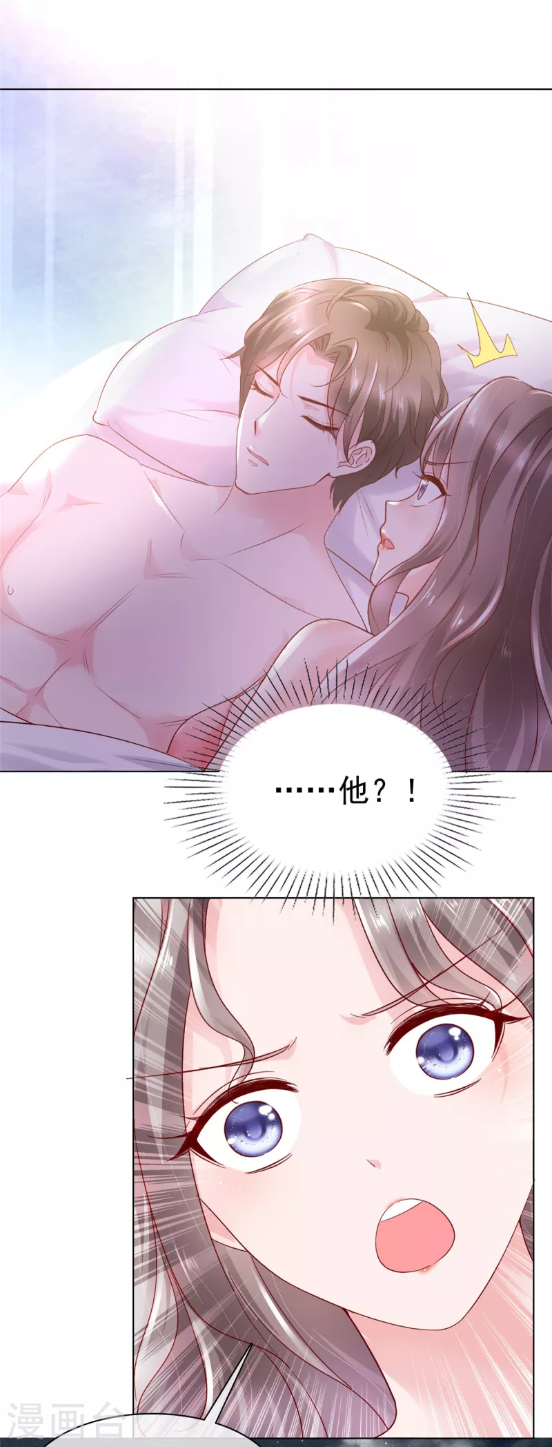 情定娇妻封爷宠妻成瘾阿狸漫画漫画,第1话 娇妻送上车1图