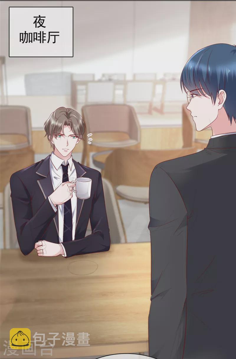 情定娇妻封爷宠妻成瘾动漫免费观看全集漫画,第8话 刁蛮的母亲1图