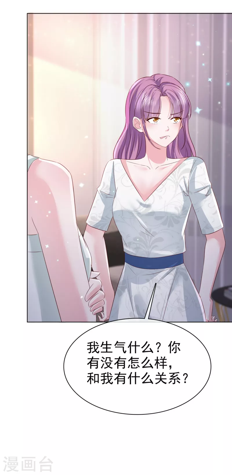 情定娇妻：封爷宠妻成瘾漫画,第16话 不是我，让你失望了？2图