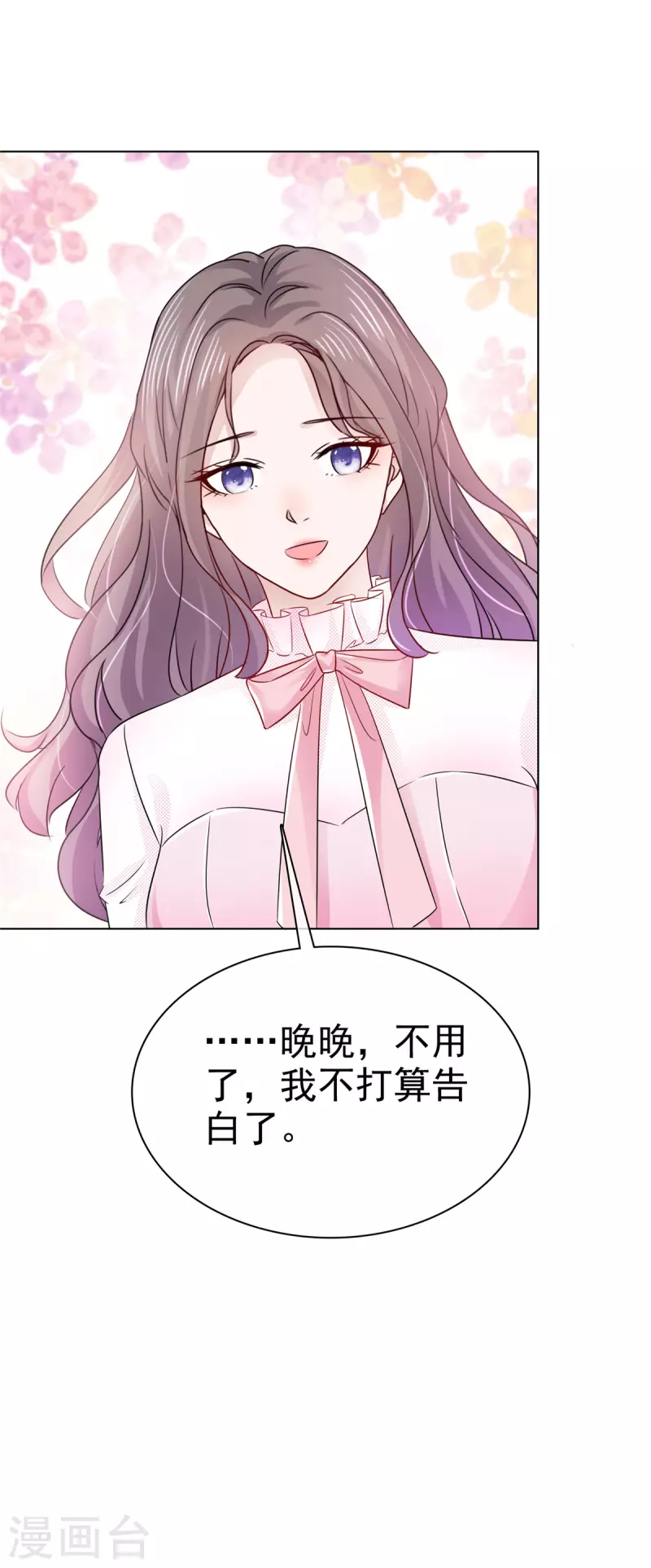 情定娇妻封爷宠妻成瘾动漫免费观看全集漫画,第7话 我有男朋友了2图