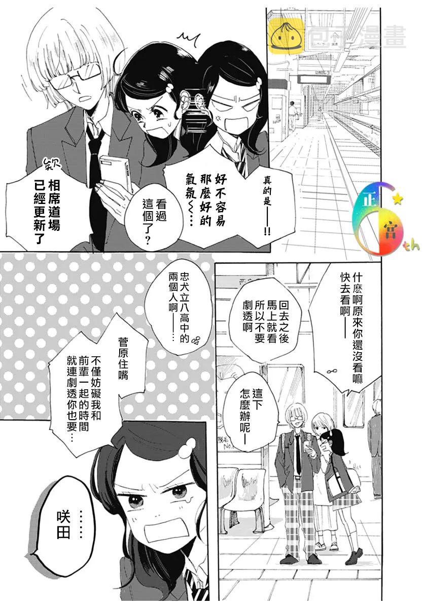 最好的处理器安卓系统漫画,全一话1图