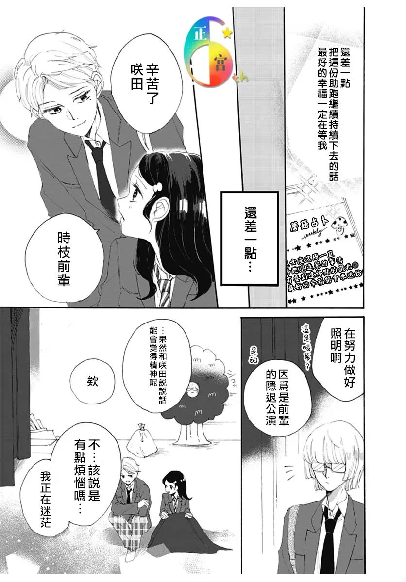 最好的处理器安卓系统漫画,全一话1图