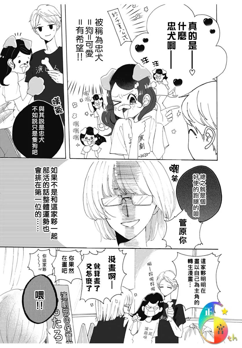 最好的处方粮漫画,全一话1图