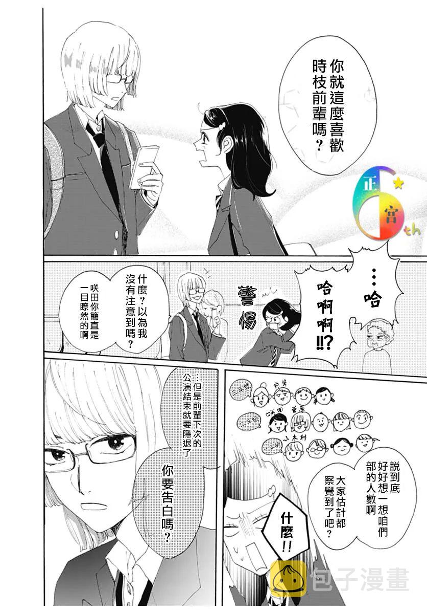 最好的处理器安卓系统漫画,全一话2图