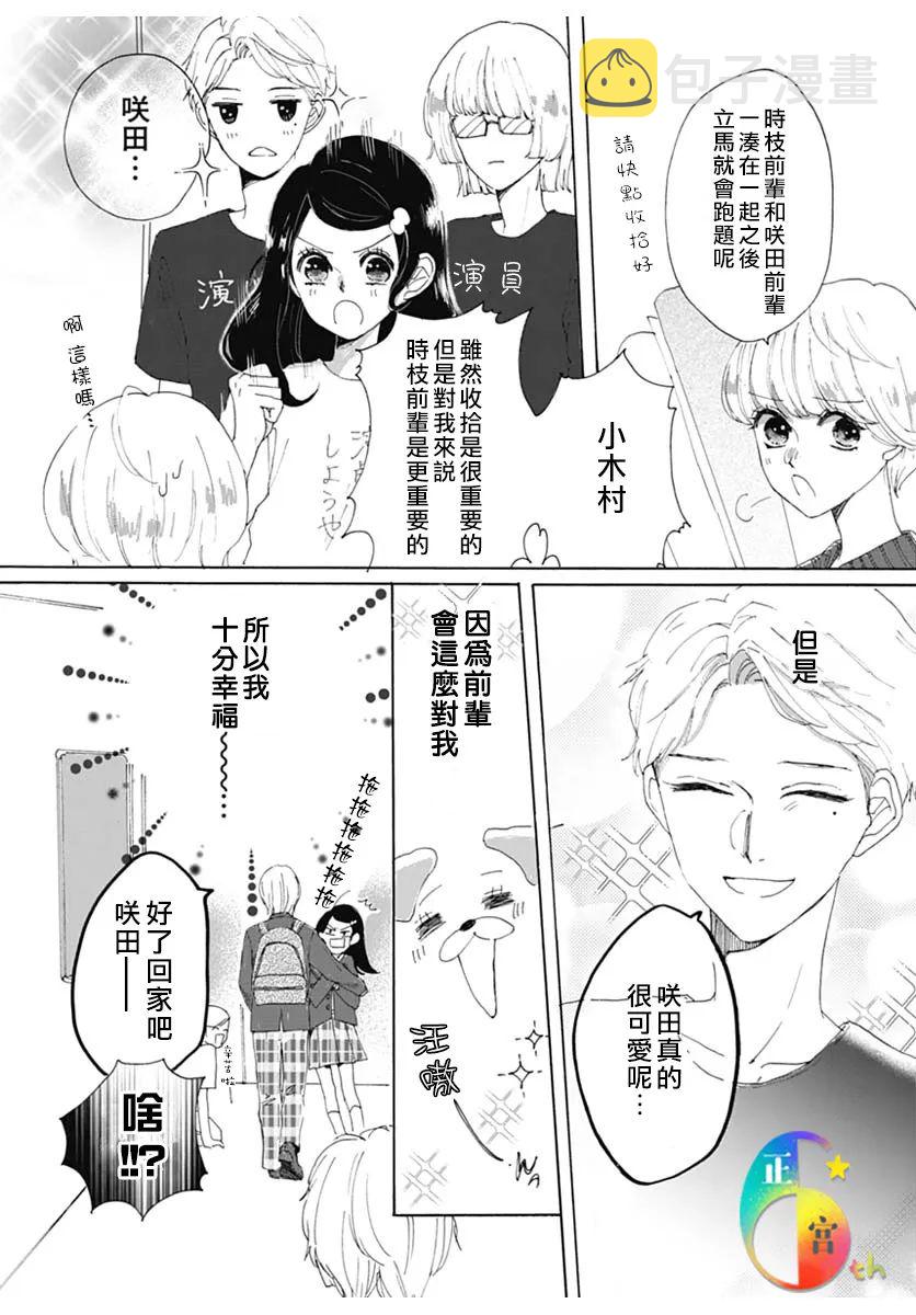 最好的处方粮漫画,全一话2图