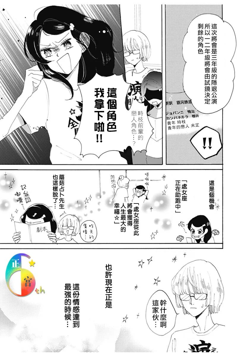 最好的处理器安卓系统漫画,全一话1图