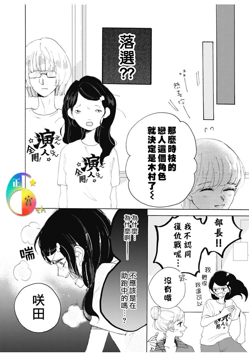 最好的处理器安卓系统漫画,全一话2图