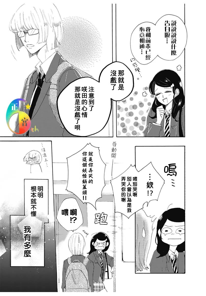 最好的处理器安卓系统漫画,全一话1图
