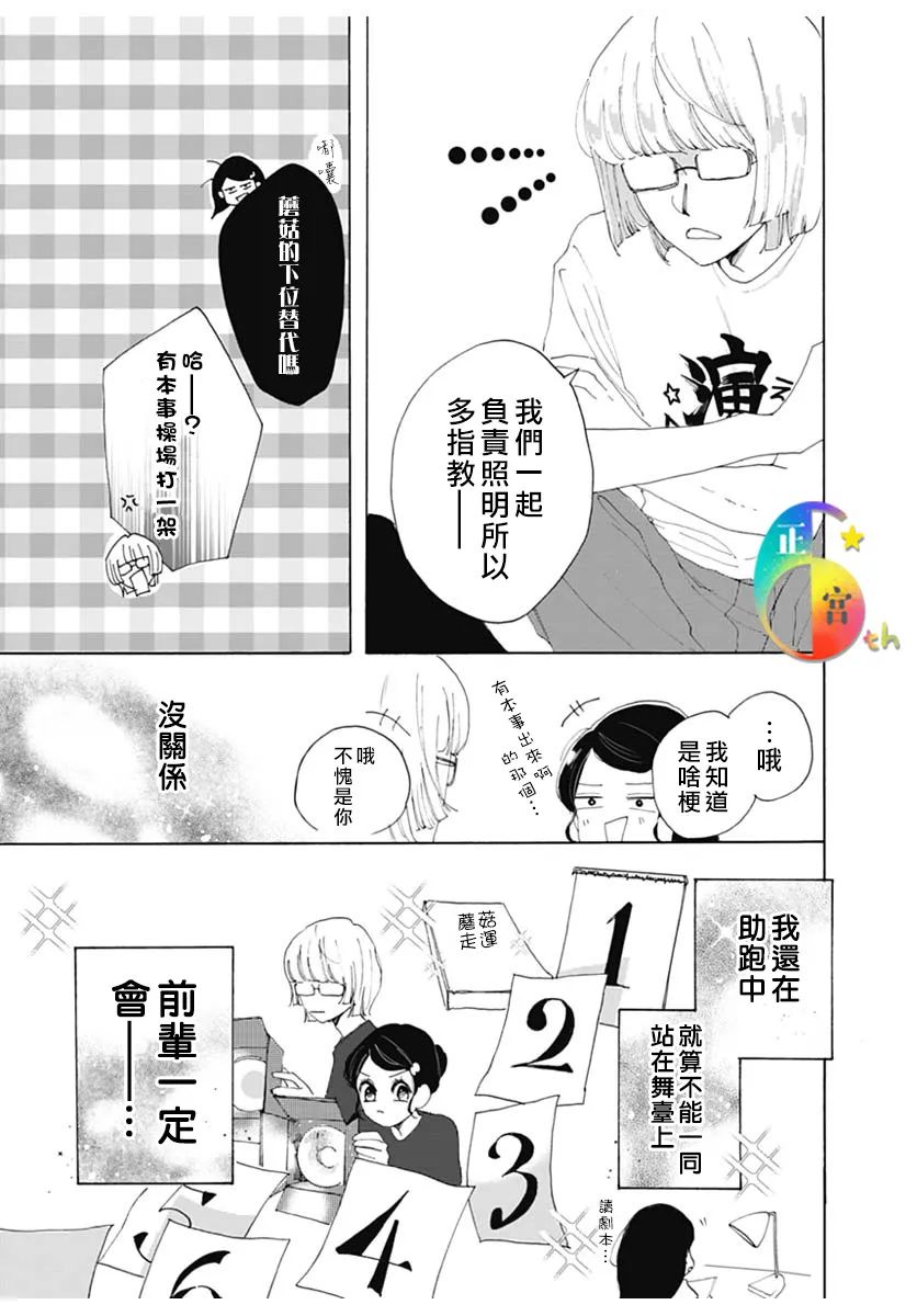 最好的处理器安卓系统漫画,全一话1图