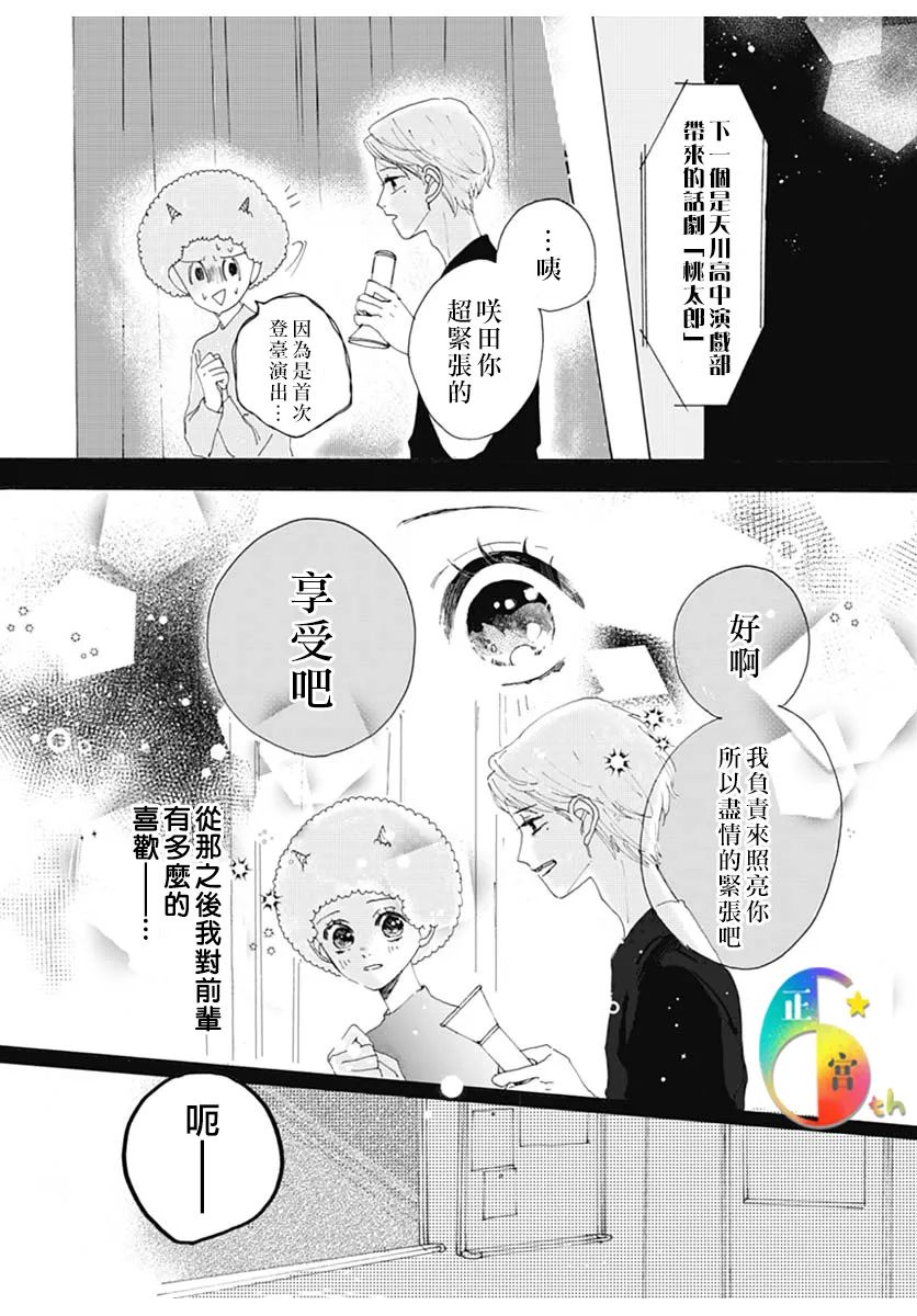 最好的处理器安卓系统漫画,全一话2图