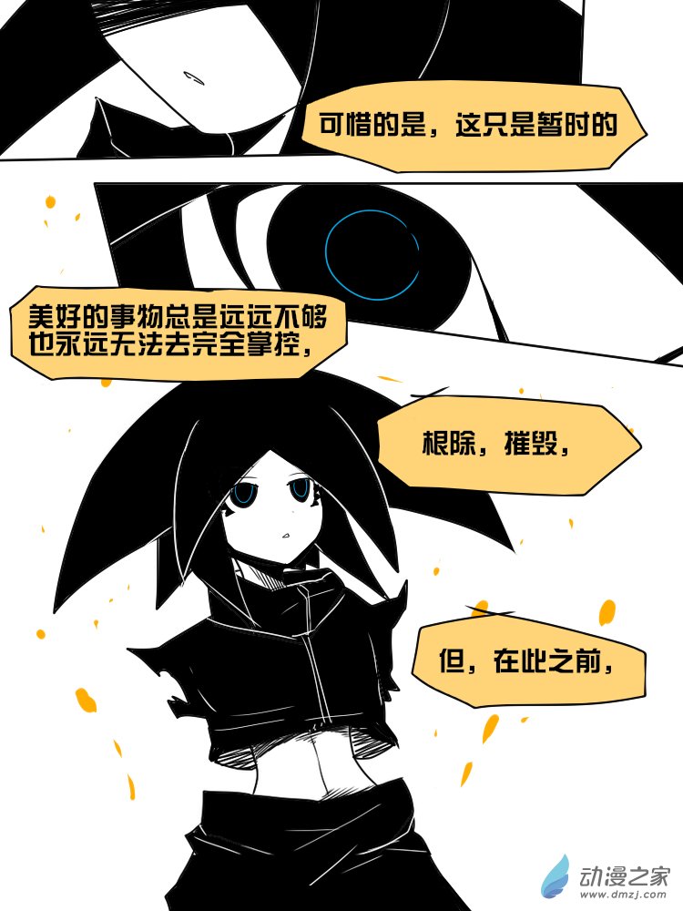 11个星座漫画,16 欢迎来到乐园2图