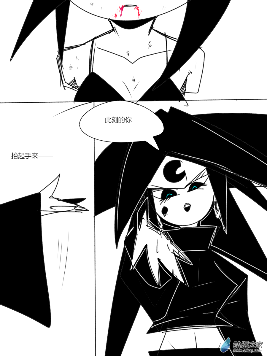 11个星座漫画,33 真实的模样1图