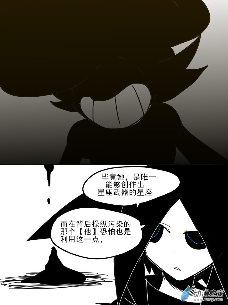 11个星座漫画,20 我，就是摩羯座2图
