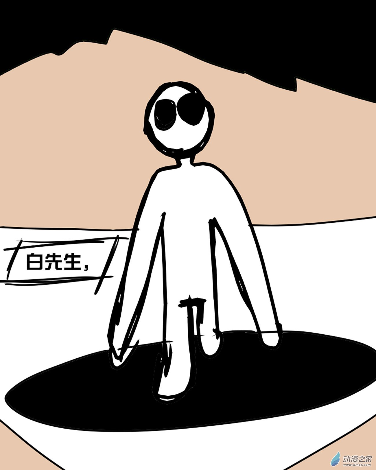 110022今天净值漫画,08 纯洁的童年,沾上了血液1图