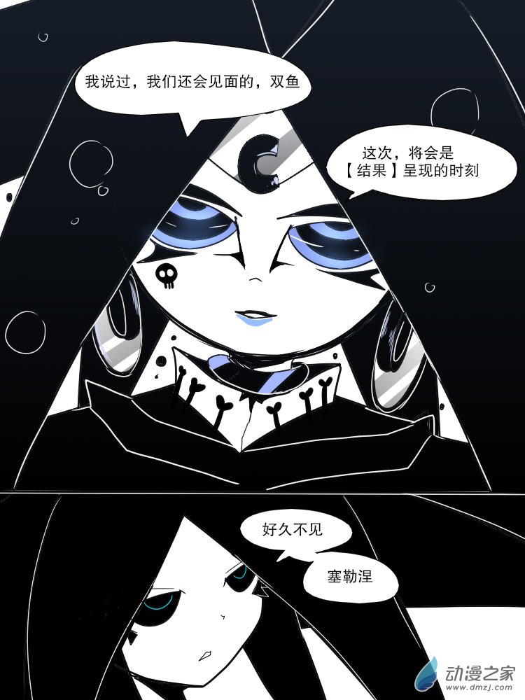 110022今天净值漫画,28 好久不见，塞勒涅1图