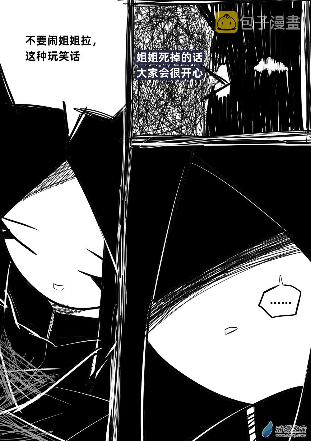 110022今天净值漫画,43 弟弟……你1图