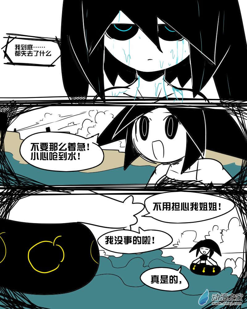 110022今天净值漫画,06 消失的这一切，天蠍的期待2图